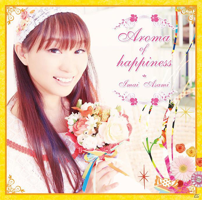 今井麻美2ndアルバム「Aroma of happiness」アルバムジャケット写真が完成＆初のライブツアー開催決定の画像3