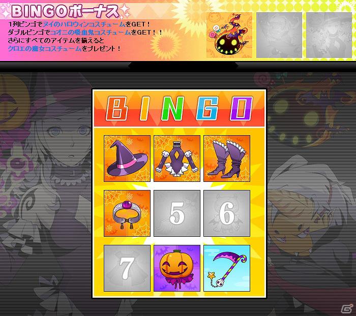 Mobage「集まれ！ラスボスハンター」初回無料！「ハロウィンミニビンゴガチャ」が登場の画像2