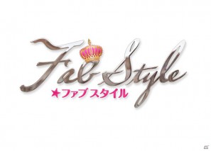 女性の生き方が楽しめる！佐々木 希さんがCMキャラクターを務める3DS/DS「FabStyle」完成披露会を開催の画像39