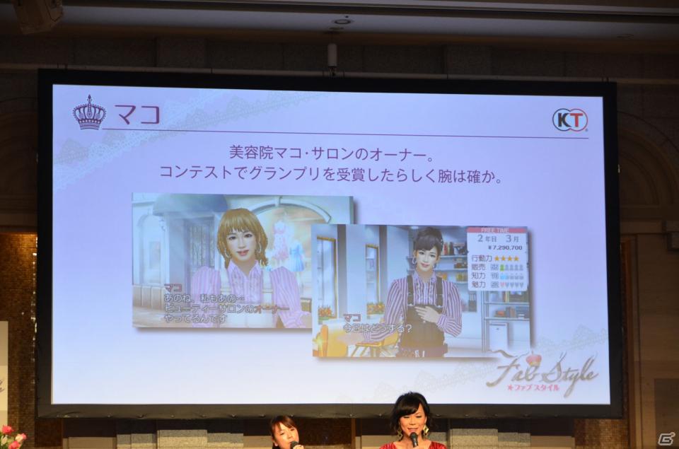 女性の生き方が楽しめる！佐々木 希さんがCMキャラクターを務める3DS/DS「FabStyle」完成披露会を開催の画像19