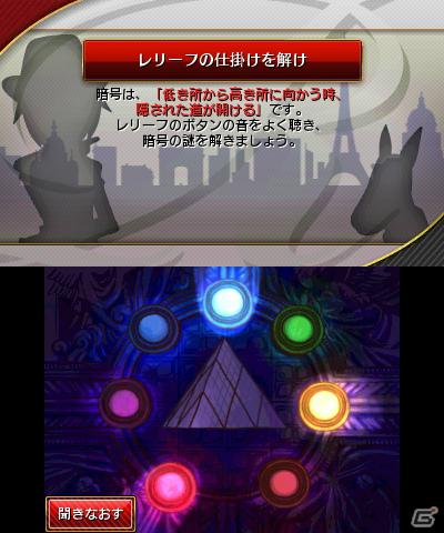 3DS「リズム怪盗R 皇帝ナポレオンの遺産」発売日が2012年1月19日に決定！舞台や序盤のストーリーなどゲームの最新情報もの画像58
