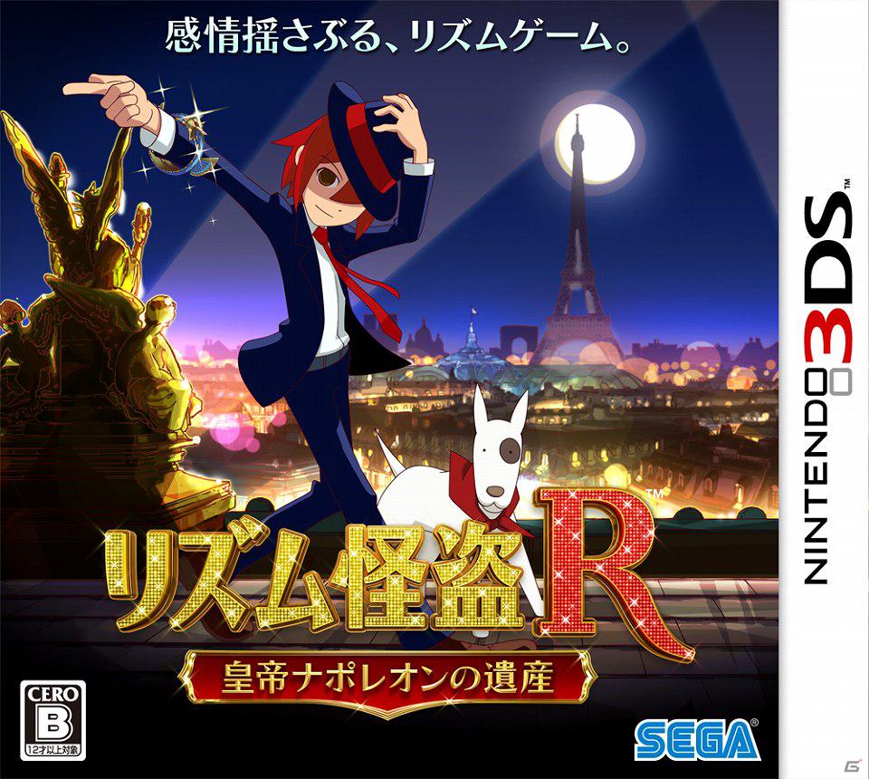 3DS「リズム怪盗R 皇帝ナポレオンの遺産」発売日が2012年1月19日に決定！舞台や序盤のストーリーなどゲームの最新情報もの画像59