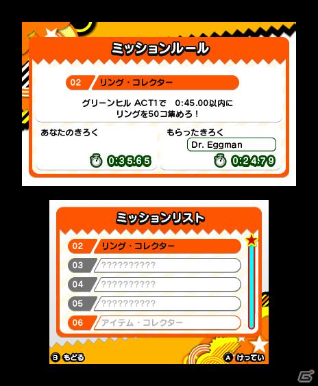 PS3/Xbox 360/3DS「ソニック ジェネレーションズ 白の時空／青の冒険」ライバルキャラクター「シャドウ」が登場！すれ違い通信の情報も公開の画像86