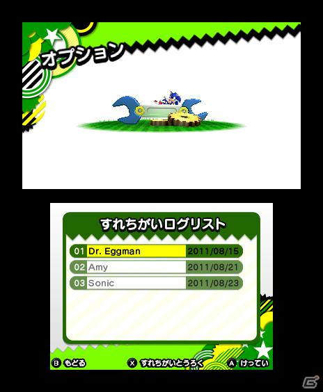 PS3/Xbox 360/3DS「ソニック ジェネレーションズ 白の時空／青の冒険」ライバルキャラクター「シャドウ」が登場！すれ違い通信の情報も公開の画像89