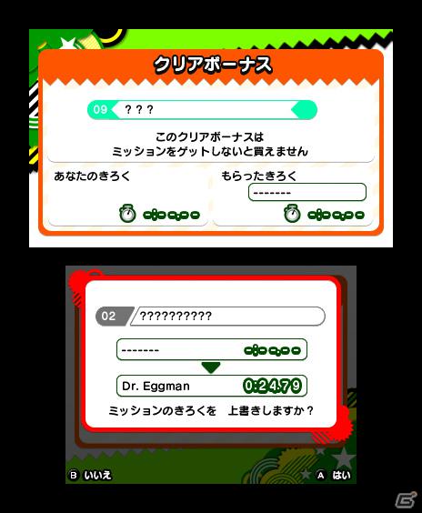 PS3/Xbox 360/3DS「ソニック ジェネレーションズ 白の時空／青の冒険」ライバルキャラクター「シャドウ」が登場！すれ違い通信の情報も公開の画像92
