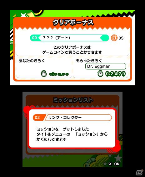 PS3/Xbox 360/3DS「ソニック ジェネレーションズ 白の時空／青の冒険」ライバルキャラクター「シャドウ」が登場！すれ違い通信の情報も公開の画像93