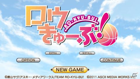 【ギャルゲー一本釣り！！】第4回は“あなたはロリ、スポどっちを選びますか？”「ロウきゅーぶ！」を紹介！の画像13