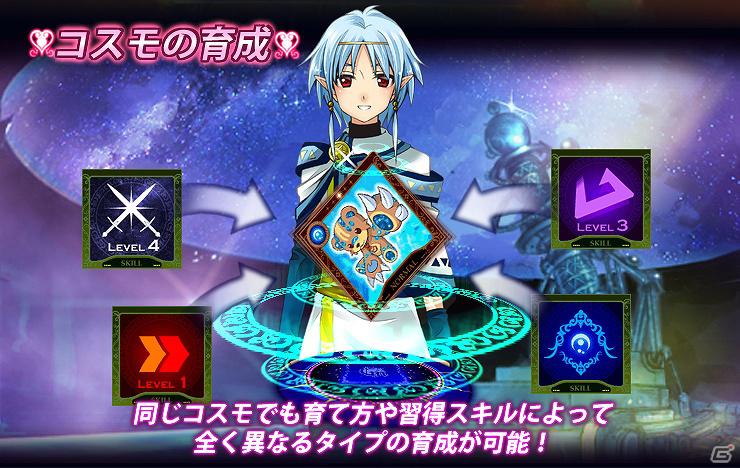 88星座のカードを集めて育てるドラマティックカードゲーム「星霊召喚★コスモマキアー by GMO」mobageにて配信開始の画像7