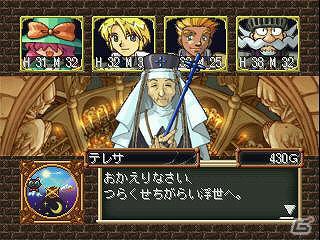 プレイステーションゲームアーカイブスで不朽の名作RPG「だんじょん商店会 ～伝説の剣はじめました～」配信開始！の画像11
