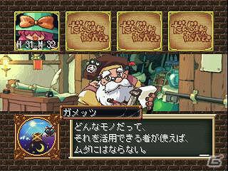 プレイステーションゲームアーカイブスで不朽の名作RPG「だんじょん商店会 ～伝説の剣はじめました～」配信開始！の画像6