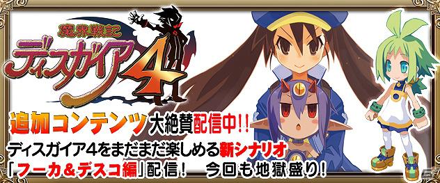 「ファイナルファンタジー零式」PSP版「ワールドサッカー ウイニングイレブン 2012」などが配信開始！PlayStationオンライントピックスをお届けの画像28