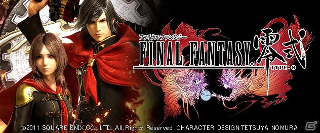 「ファイナルファンタジー零式」PSP版「ワールドサッカー ウイニングイレブン 2012」などが配信開始！PlayStationオンライントピックスをお届けの画像3