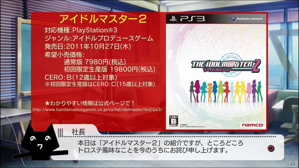「ファイナルファンタジー零式」PSP版「ワールドサッカー ウイニングイレブン 2012」などが配信開始！PlayStationオンライントピックスをお届けの画像49