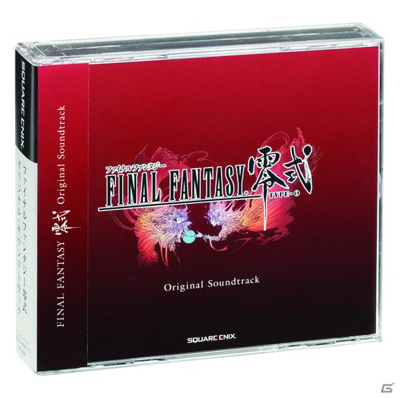 PSP「ファイナルファンタジー 零式」のゲーム内楽曲を収録した「ファイナルファンタジー 零式 オリジナル・サウンドトラック」本日発売の画像1