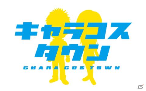 Mobage「キャラコスタウン」に人気アニメ「TIGER ＆ BUNNY」のアバターアイテムが手に入る「TIGER ＆ BUNNYガシャ」が早くも登場の画像1