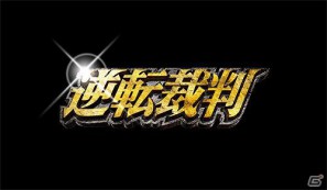 映画「逆転裁判」主題歌アーティストがポルノグラフィティに決定！の画像3