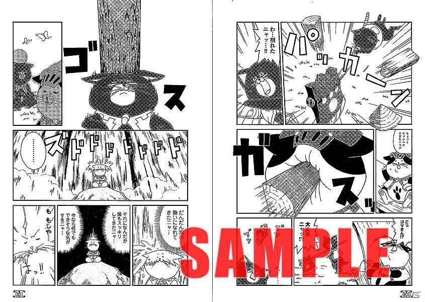 MHP 3rdのアンソロジーコミック「モンスターハンターポータブル 3rd　オフィシャルアンソロジーコミックVol.4」最新刊ページサンプル公開！CD「狩猟音楽祭2011」も発売中の画像2