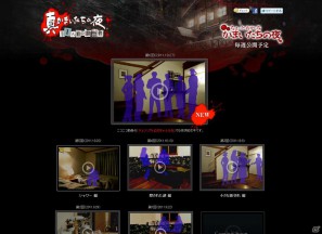 PS Vita/PS3「真かまいたちの夜 11人目の訪問者（サスペクト）」公式サイトにてサウンドノベル「ちょっとおかしなかまいたちの夜」本日配信開始！第6回は「美樹本編」の画像3