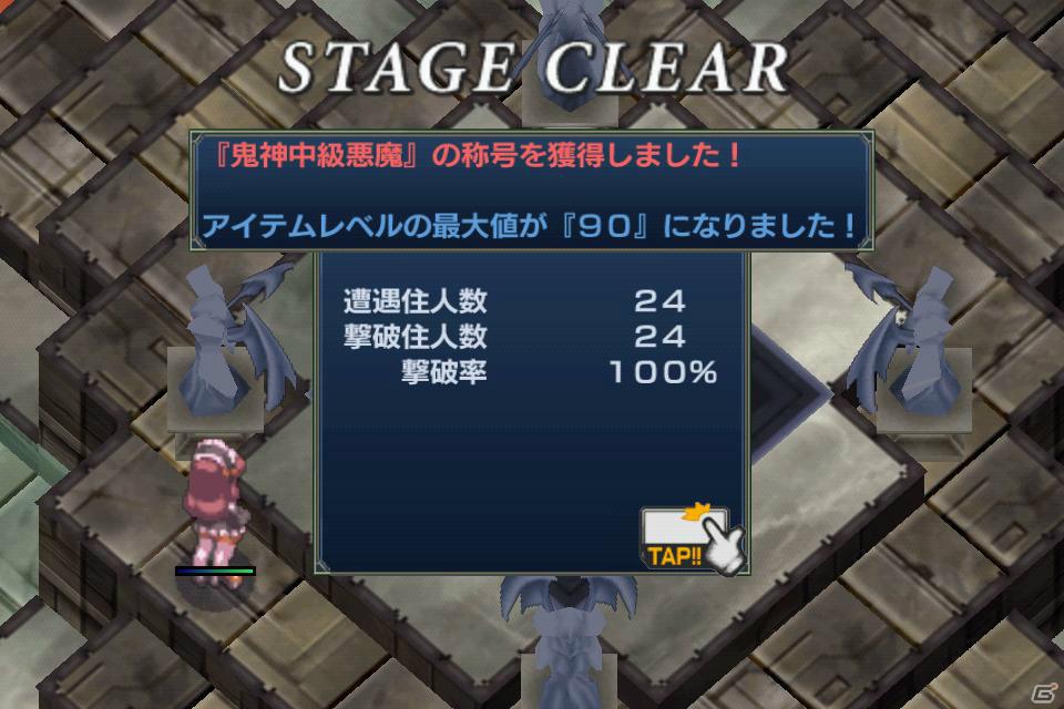 「ファントム・キングダム PORTABLE」からペタが登場！Android向けアプリ「無限魔界ディスガイア」本日アップデートを実施の画像2