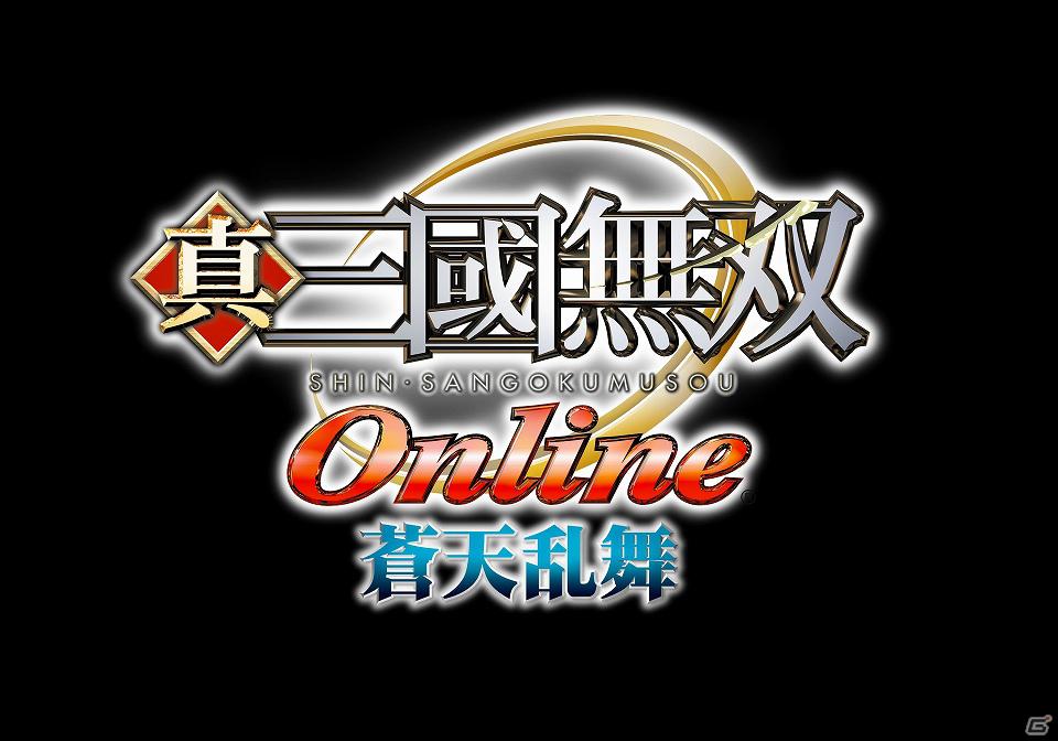 「真・三國無双 Online ～蒼天乱舞～」好機到来！名家の“五大”威光キャンペーンを開催の画像10