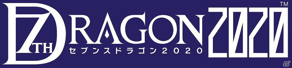 PSP「セブンスドラゴン2020」Twitter用公式アイコン第3弾の配信を開始！最新ムービーも公開の画像14