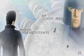 「大丈夫だ、問題ない」でおなじみの「El Shaddai（エルシャダイ）」がGゲーに登場の画像2