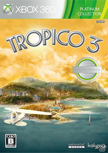 Xbox 360「トロピコ3」ゲームオンデマンドで2011年11月8日より販売開始の画像16