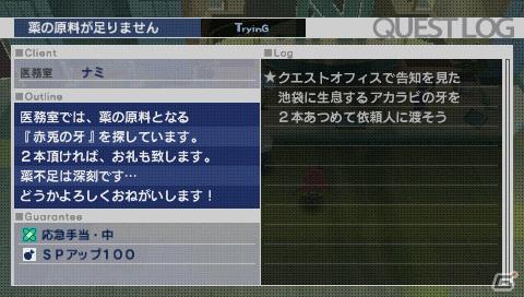 PSP「セブンスドラゴン2020」東京都庁の機能や多彩なクエストを紹介の画像14
