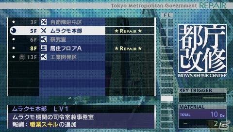 PSP「セブンスドラゴン2020」東京都庁の機能や多彩なクエストを紹介の画像4