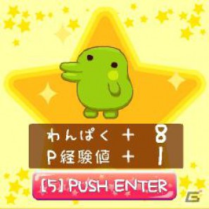たまごっち初のソーシャルゲーム「モバゲーであそぼ！たまごっち」Mobageでのサービスを開始の画像7