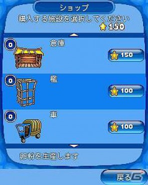 Android版「R-TYPE」「ファームフレンジー」期間限定で値下げ中！の画像4