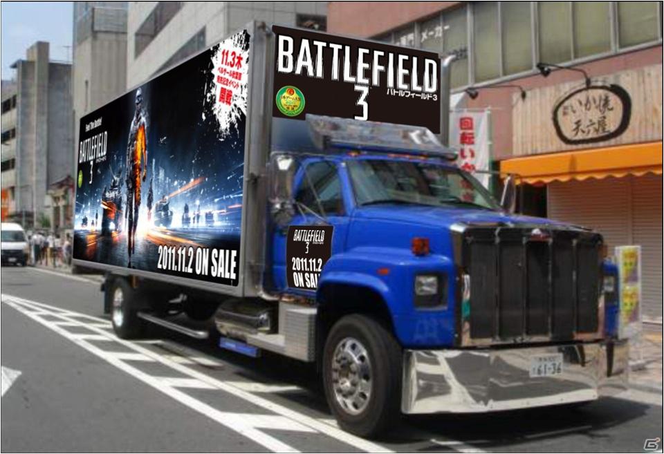 先着でBF3オリジナル ドッグタグをプレゼント！PS3/Xbox 360「バトルフィールド 3」麒麟をゲストに迎えた発売記念イベントを開催の画像1