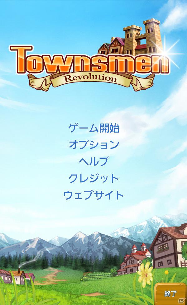中世ヨーロッパを舞台としたリアルタイム町作りシミュレーション「タウンズメンR」をAndroid端末向けに配信開始の画像1