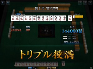 「雀龍門Mobile」本日よりサービス開始！サービス開始を記念して、イベントも開催の画像11