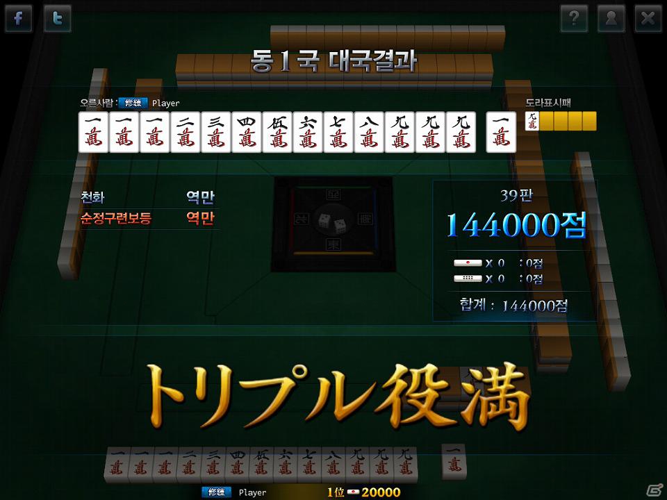 「雀龍門Mobile」本日よりサービス開始！サービス開始を記念して、イベントも開催の画像11