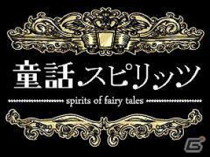 Mobage「童話スピリッツ」本日より「あらいぐまラスカル」と期間限定ゲーム内イベントを開催の画像4