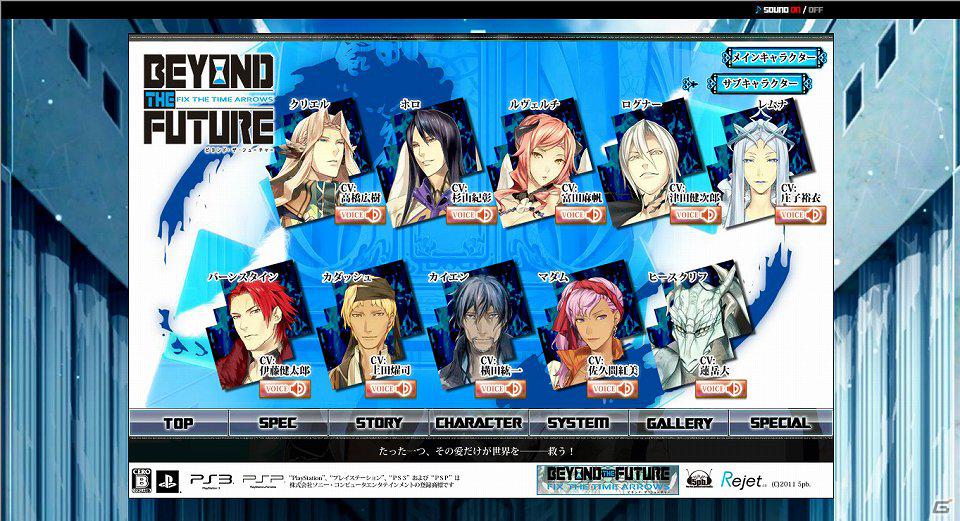 PS3/PSP「BEYOND THE FUTURE – FIX THE TIME ARROWS -」2011年12月8日に発売延期＆サンプルボイス第3弾公開の画像1
