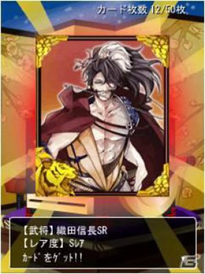 あの「戦国自衛隊」がついにソーシャルゲーム化！Mobage「生還せよ！戦国自衛隊」事前登録開始の画像6