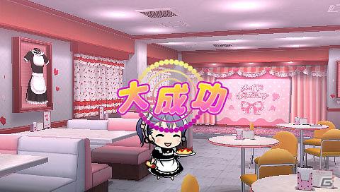 「ガチトラ！」で好評だった「メイド喫茶ゲーム」が新タイトルに！PSP「メイド☆ぱらだいす ～目指せ！メイドナンバーワン！～」情報を公開の画像8
