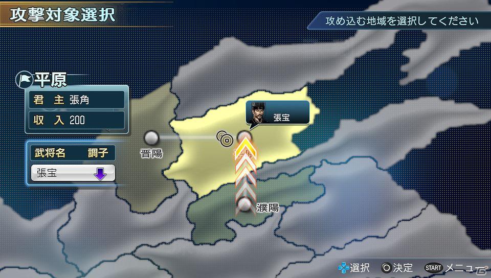 PS Vita「真・三國無双 NEXT」メインモードの一つである演義モードをイベントシーンを交えて紹介！の画像2