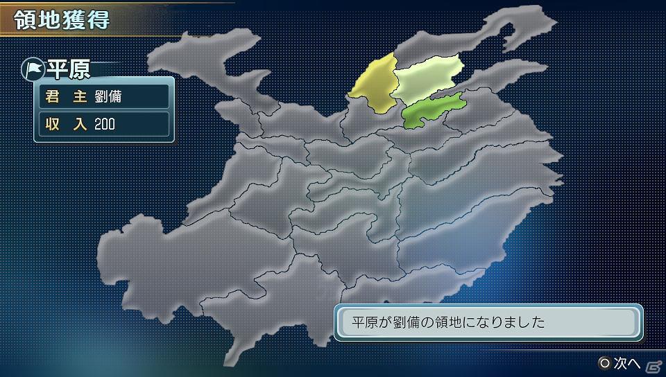 PS Vita「真・三國無双 NEXT」メインモードの一つである演義モードをイベントシーンを交えて紹介！の画像4