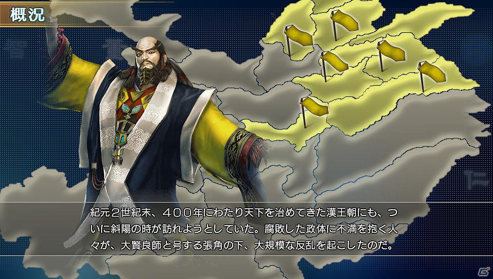 PS Vita「真・三國無双 NEXT」メインモードの一つである演義モードをイベントシーンを交えて紹介！の画像8