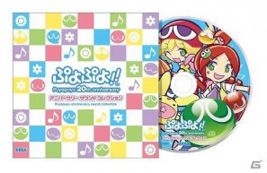 3DS/Wii/PSP「ぷよぷよ！！ 」予約特典「アニバーサリーサウンド  