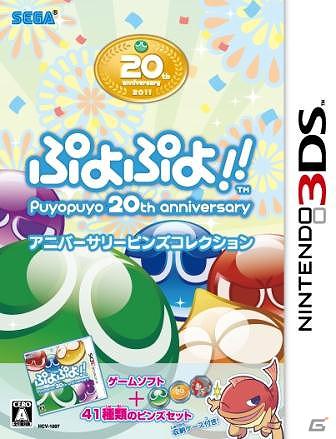3DS/Wii/PSP「ぷよぷよ！！ 」予約特典「アニバーサリーサウンドコレクション」の収録楽曲が決定！「ぷよぷよTシャツ」などが当たるキャンペーンも実施の画像3