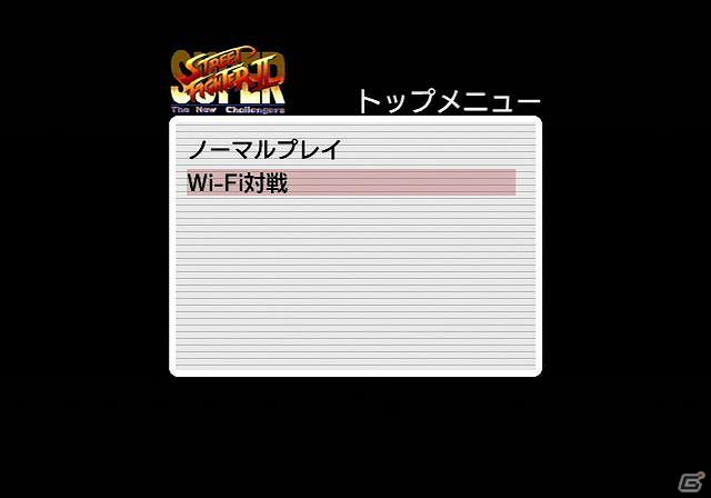 「ストライダー飛竜」「スーパーストリートファイターII ザ ニューチャレンジャーズ」バーチャルコンソールにて2011年11月に配信決定の画像11