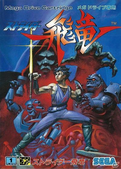 「ストライダー飛竜」「スーパーストリートファイターII ザ ニューチャレンジャーズ」バーチャルコンソールにて2011年11月に配信決定の画像6