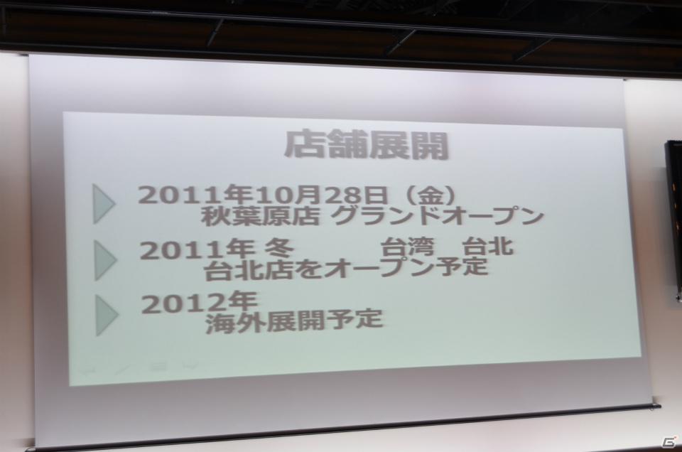 グッドスマイルカンパニー、ブシロードなどが展開する3つの新事業の内容が明らかにの画像5