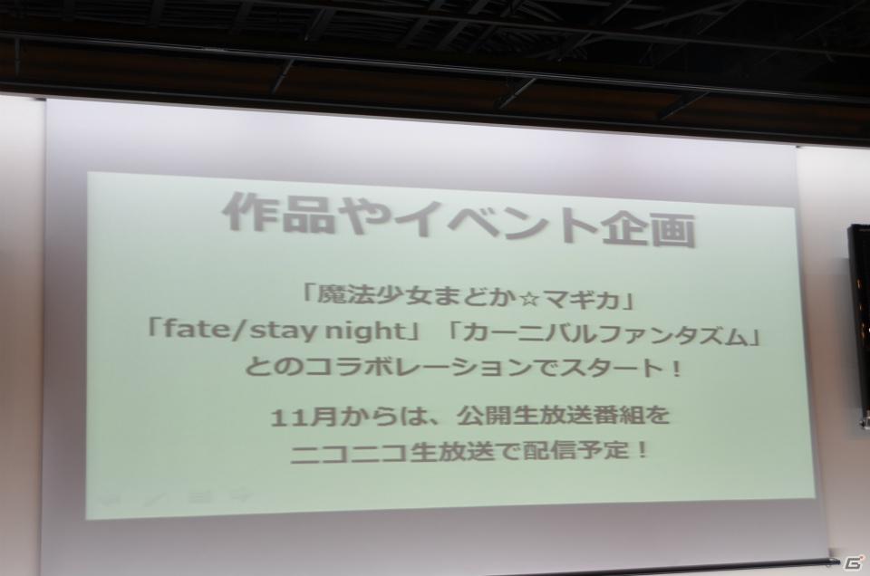グッドスマイルカンパニー、ブシロードなどが展開する3つの新事業の内容が明らかにの画像6