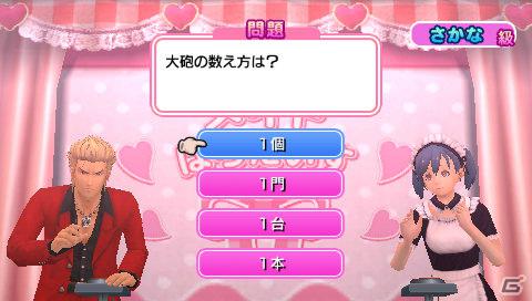 PSP「メイド☆ぱらだいす ～目指せ！メイドナンバーワン！～」メイドさんを特訓する4つのミニゲームを紹介の画像3