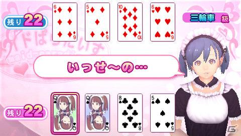 PSP「メイド☆ぱらだいす ～目指せ！メイドナンバーワン！～」メイドさんを特訓する4つのミニゲームを紹介の画像4
